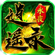 传奇新服虚拟相关图片4