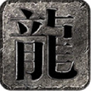 运城传奇新服